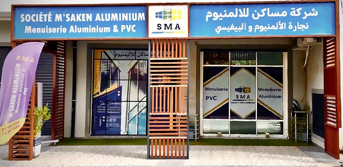 Société M'saken Aluminium - Notre showroom et atelier